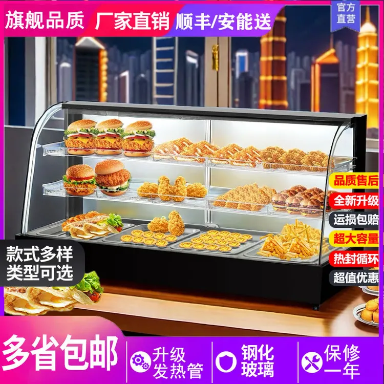 保温箱商用恒温保温柜商用加热保温箱台式摆摊熟食食品展示柜汉堡