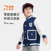 安踏儿童男小童运动上衣2025新款舒适百搭海底小纵队棒球服外套潮