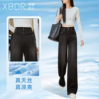2025夏季新款黑灰色双扣天丝牛仔裤女高腰直筒薄款大阔腿拖地裤子