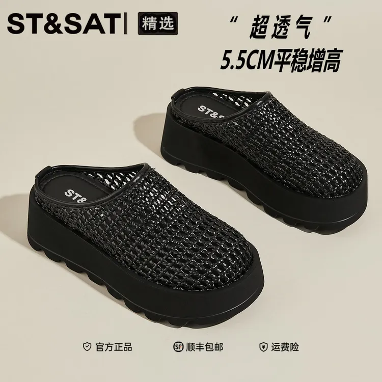 星期六外穿镂空包头拖2025夏季网眼超透厚底踩屎感舒适时尚休闲鞋