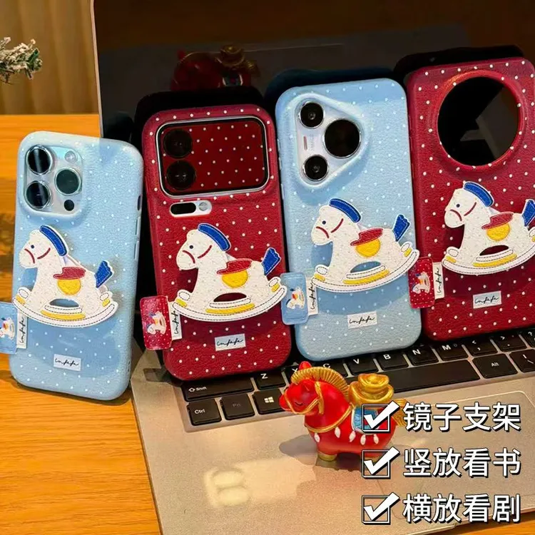 波点木马支架适用苹果17/16promax皮纹手机壳小米vivo华为p70oppo