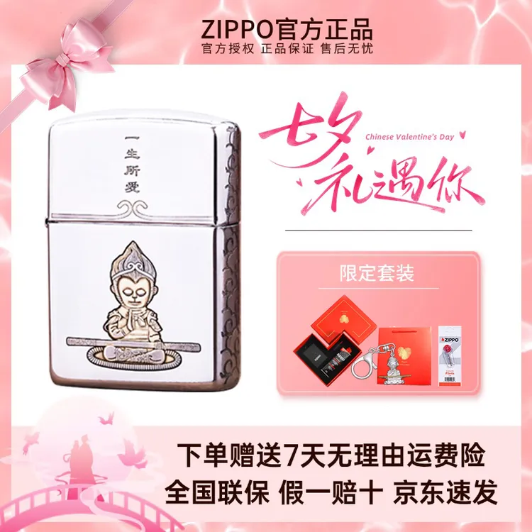 ZIPPO/之宝双色盔甲一生所爱/意中人情人节送礼DYF3X1H1
