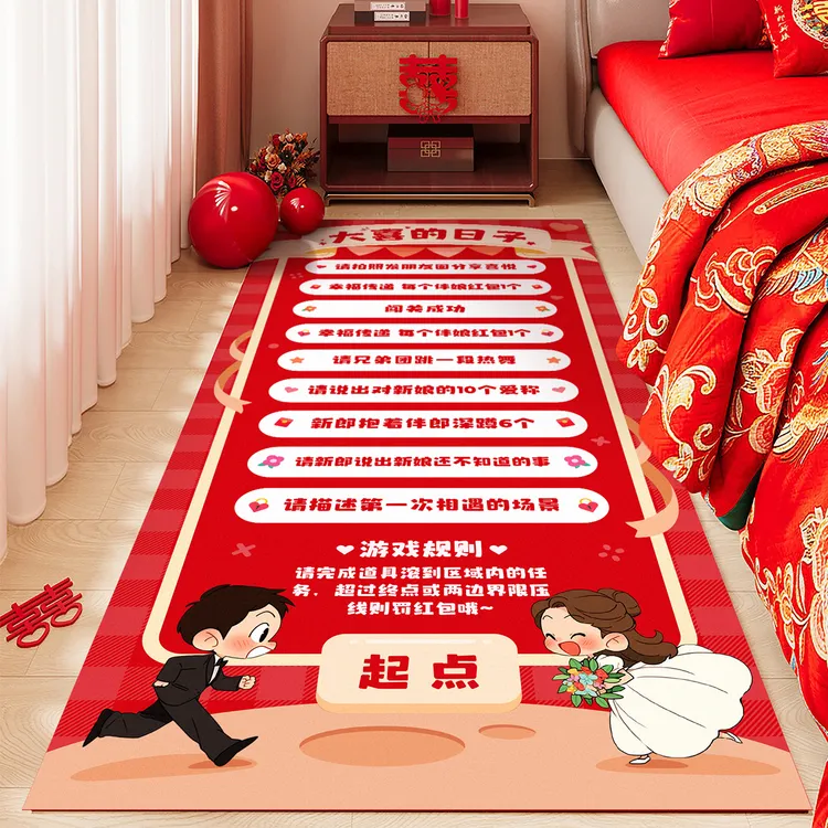 创意接亲滚滚乐结婚闯关互动游戏道具整蛊堵门拦门新郎搞笑婚礼