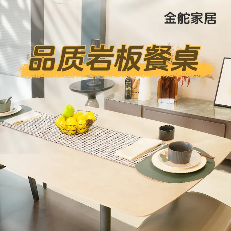 金舵岩板家具现代简约家用轻奢岩板饭桌客厅方形小户型餐桌JDF004