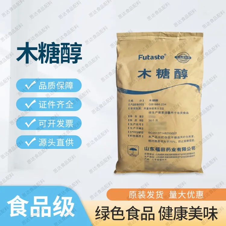 食品级木糖醇 福田药业 食用甜味剂 低热量代糖 烘焙糖果糕点饮料