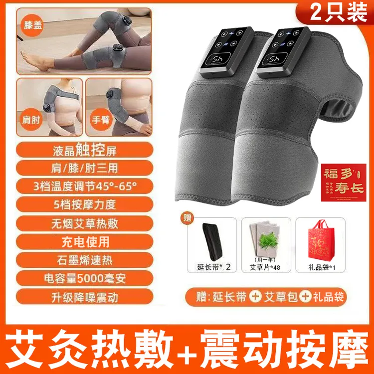 [送长辈礼物]按摩加热艾炙护膝实用礼物送爸妈婆婆老年人长辈礼品