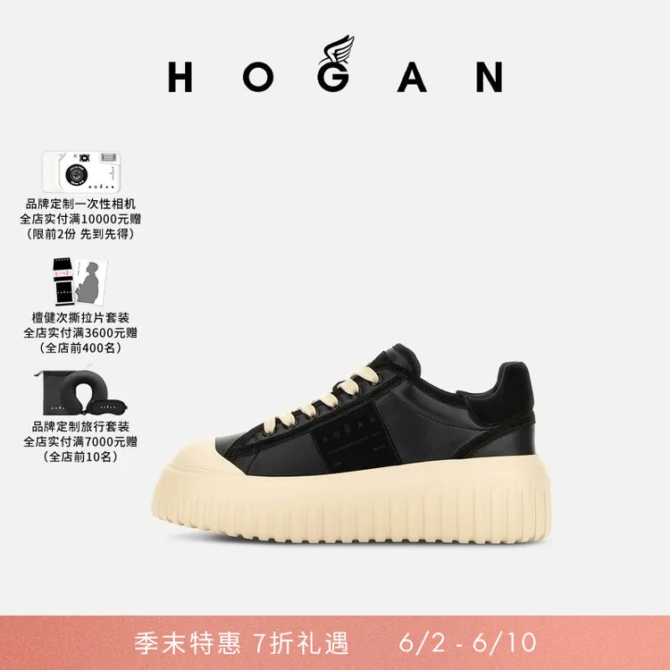 【季末特惠】HOGAN女鞋新品H-Stripes系列厚底饼干鞋商品图
