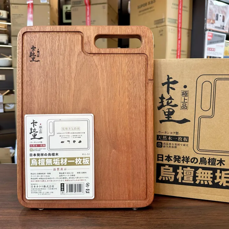 日单卡拉里乌檀木菜板家用切菜板抗菌防霉砧板加厚实木40*30*2.3cm