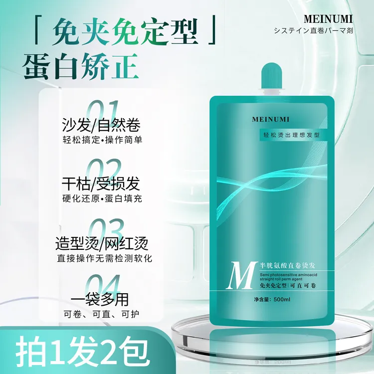 【拍1发2】新款免夹免定型直发矫正 家用勿拍