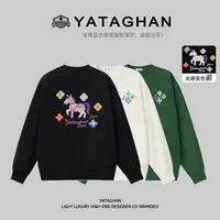 【光变彩虹马】秋冬新款加厚重工刺绣套头卫衣百搭圆领重磅棉宽松