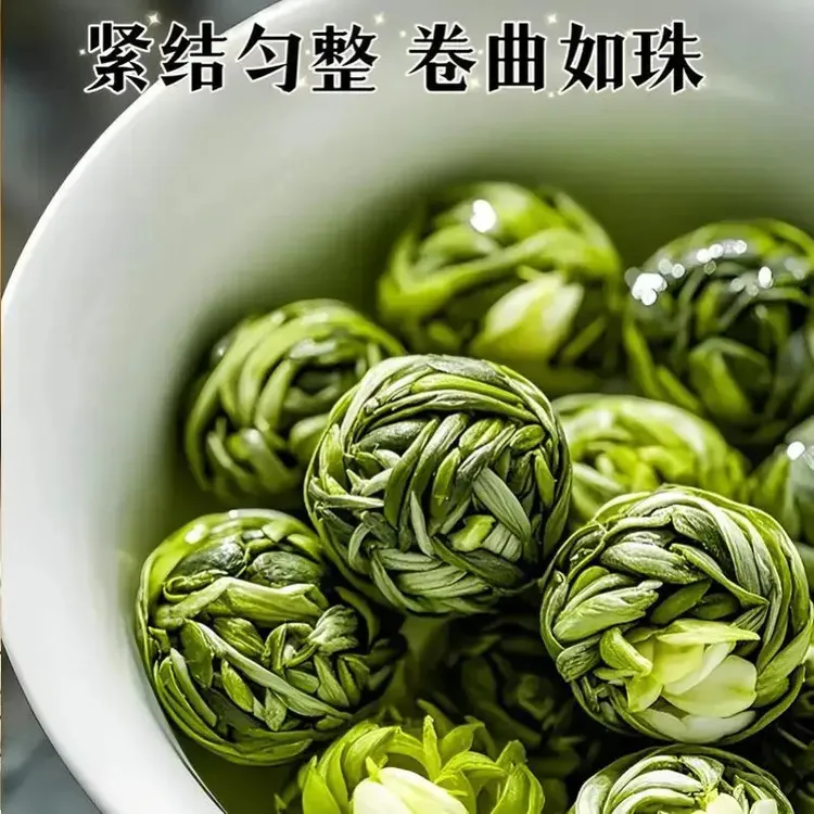 哈丁猴 茉莉花茶 茉莉龙珠 新茶