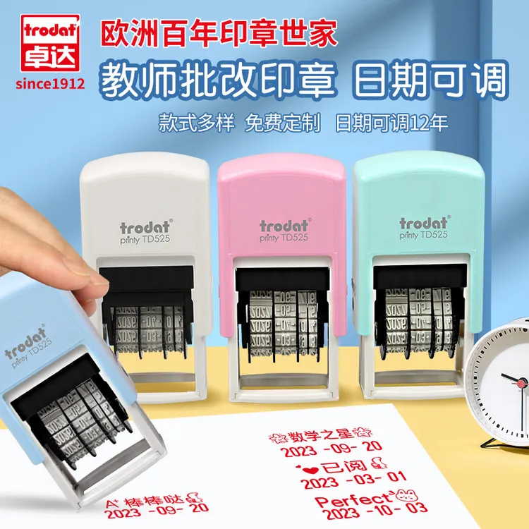Trodat/卓达教师批改作业趣味评语表扬学生奖章定制老师爱徒印章