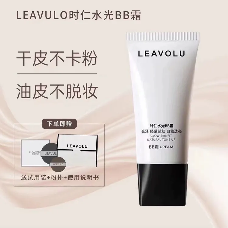 LEAVOLU时仁BB霜象牙白bb霜美白保湿粉底液遮瑕遮瑕的bb霜韩国