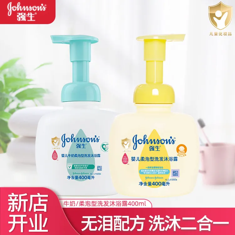 Johnson’s baby/强生婴儿柔泡洗发沐浴二合一 宝宝洗发水沐浴露 