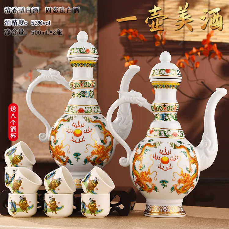 陆公腊一壶美酒53度高度白酒500ml*2