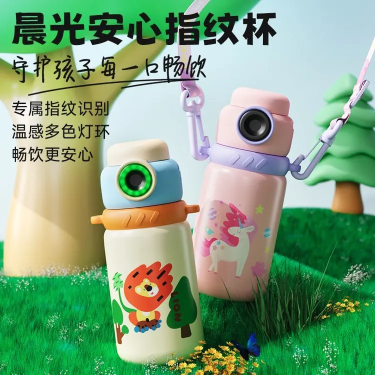 M&G/晨光指纹水杯智能杯防拿错可爱高颜值吸管水杯带温显学生