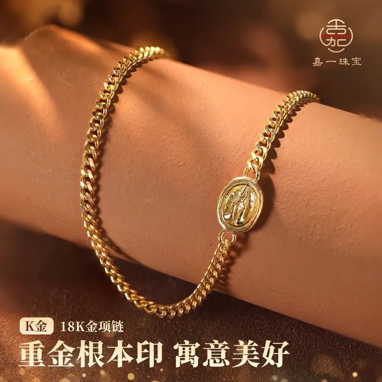 【嘉一珠宝】根本印·九华山首发原创设计款金地藏k金项链金链子