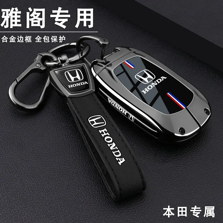 2025款本田雅阁十一代半豪华11.5混动18-25款尊贵八九9专用钥匙套