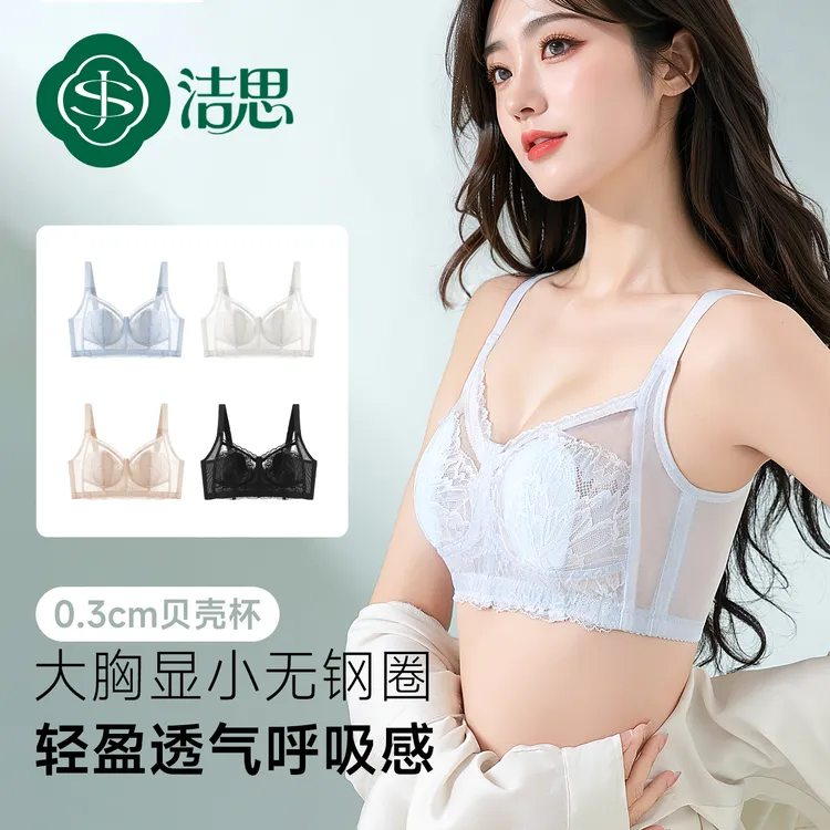 【宠粉大胸专属】轻奢刺绣蕾丝内衣收副乳大胸显小调整型内衣文胸