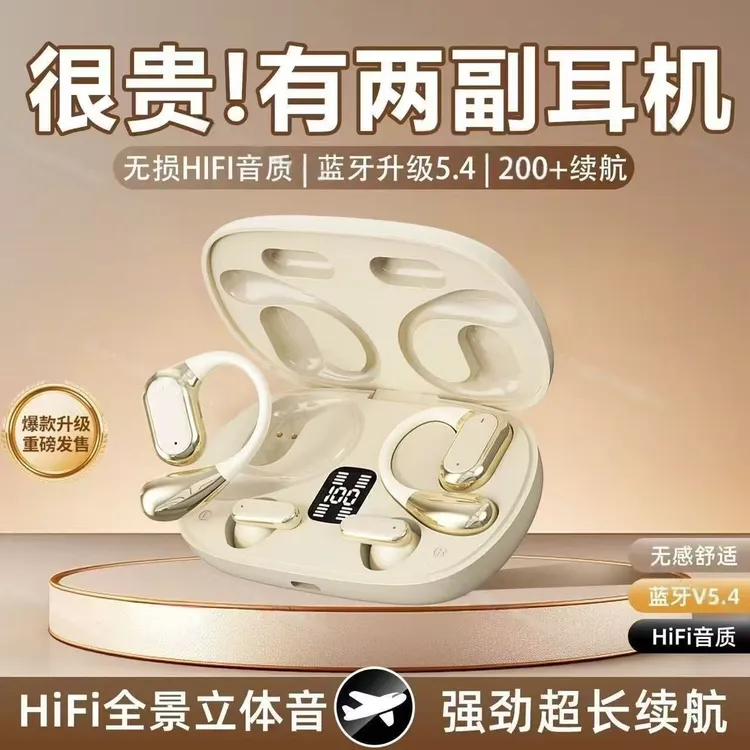 2025新款高音质超长续航蓝牙耳机骨传导挂耳式降噪骑行电竞游戏