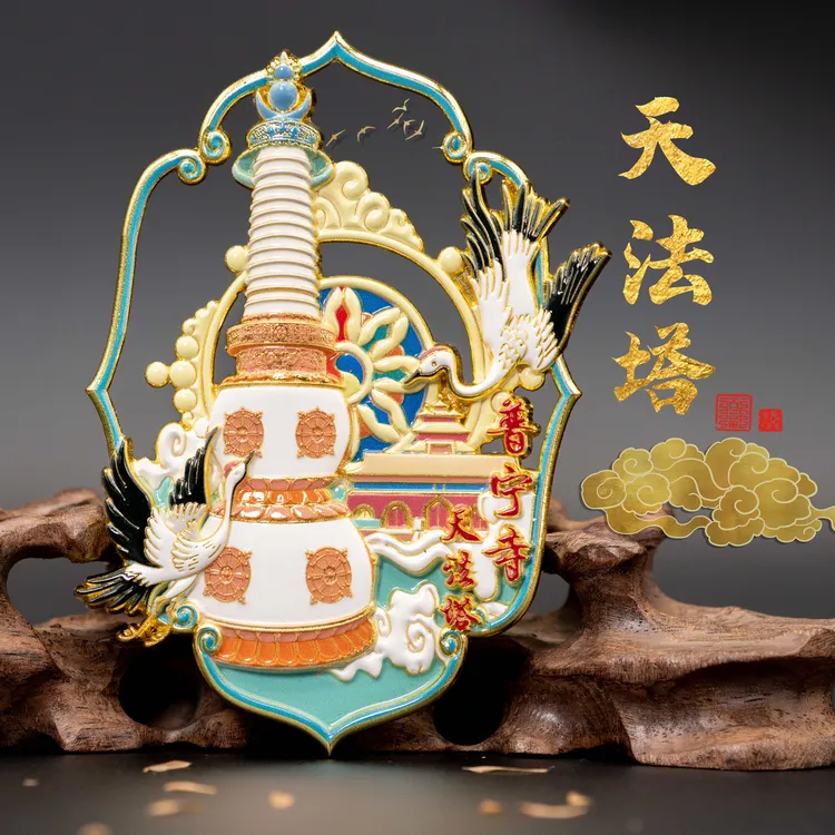 承德普宁寺|四合塔经典冰箱贴