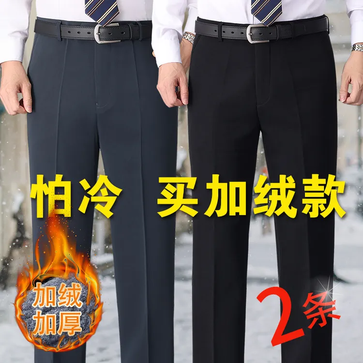 【买一送一】中老年男士秋冬加绒加厚西裤高腰宽松直筒商务休闲长裤