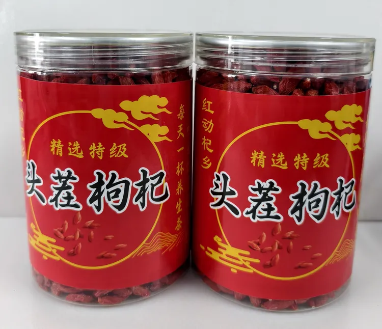 泡水专用枸杞宁夏中宁头茬精选特级（无硫无钠【送测硫试剂】