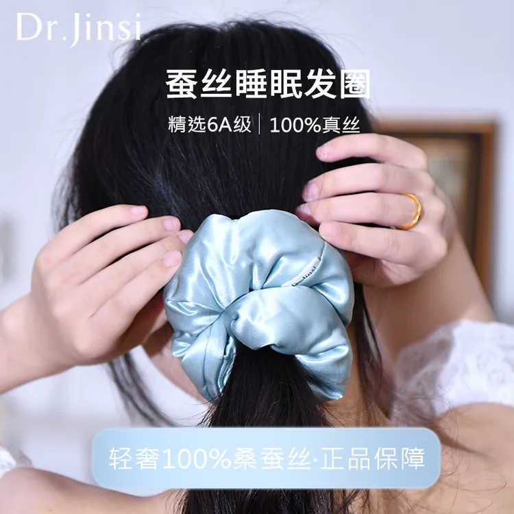 Dr.jinsi通用发圈发饰轻奢6A级100%桑蚕丝睡眠专用无静电不压头发