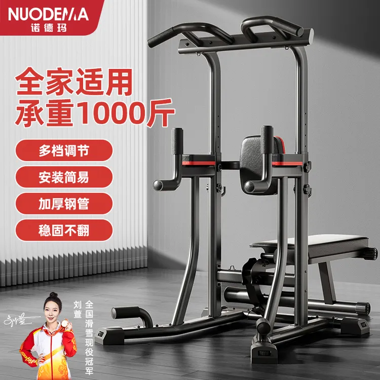 诺德玛室内可调落地式健身单杠家用室内引体向上家用引体向上单杠