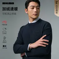 【可机洗羊绒】利郎官方毛衣男士2025冬季休闲男装加绒保暖针织衫