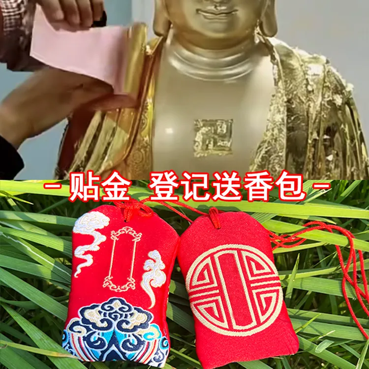 助健-贴金-香包留念-香包香囊-2
