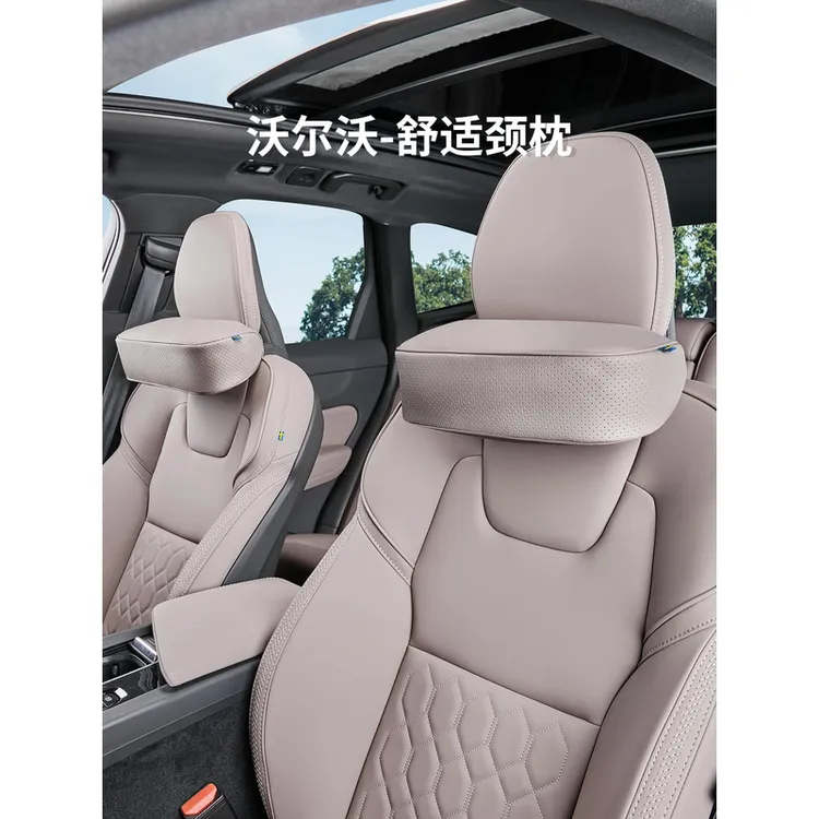 沃尔沃XC60/90 S60/90V60/90商城同款颈枕加厚棉芯原车色头枕配件