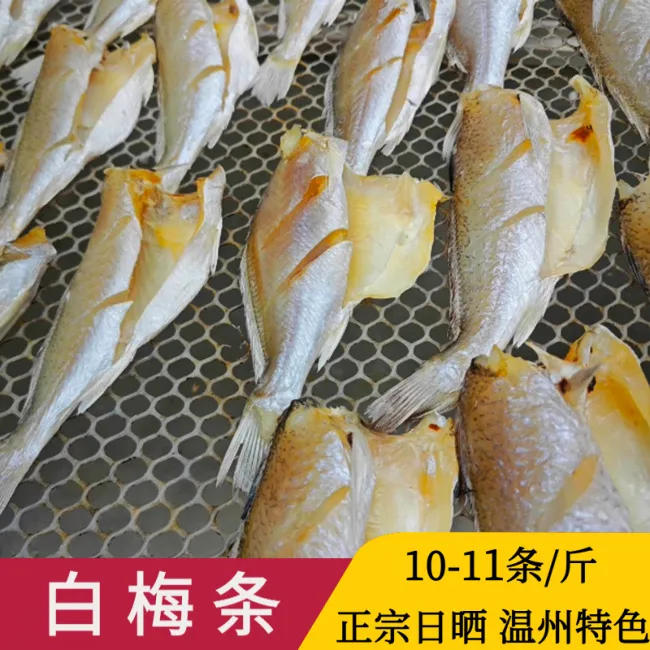 淡晒白梅条新晒去头去内脏咸鱼干温州特产