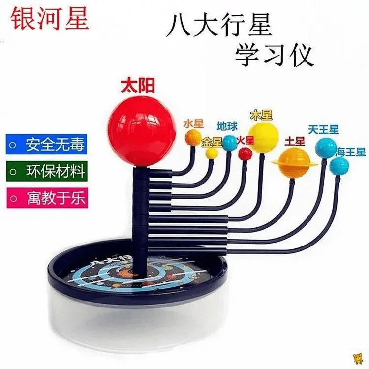 宇宙星球模型九大行星摆件升空发光月亮气模八大行星模型球运行仪