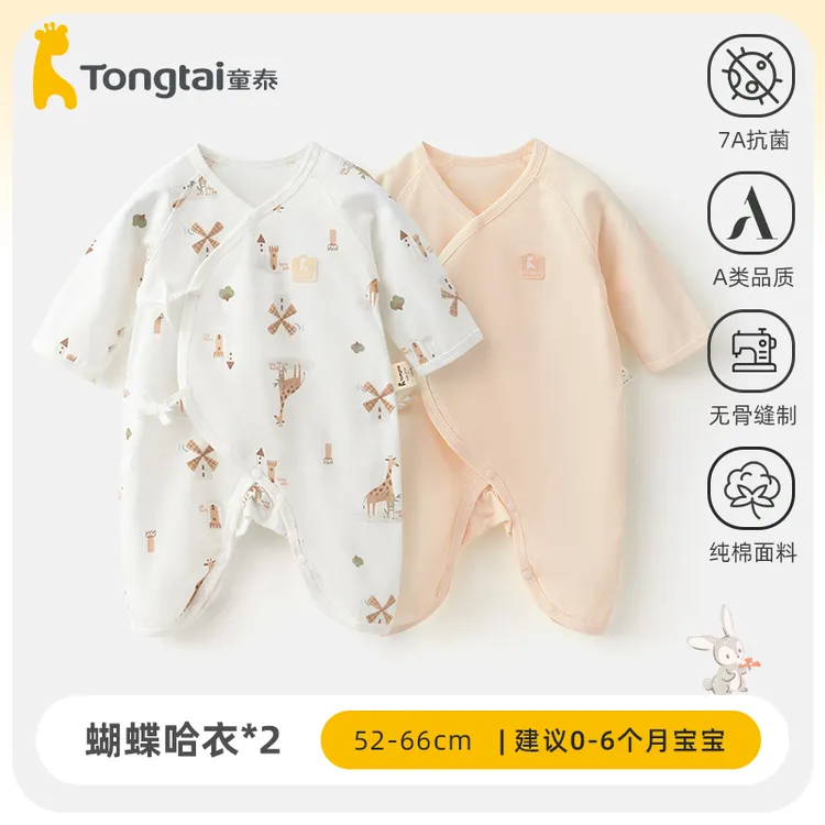 【新生福利】童泰0-6月婴儿连体衣2件装新生儿婴儿纯棉童装宝宝