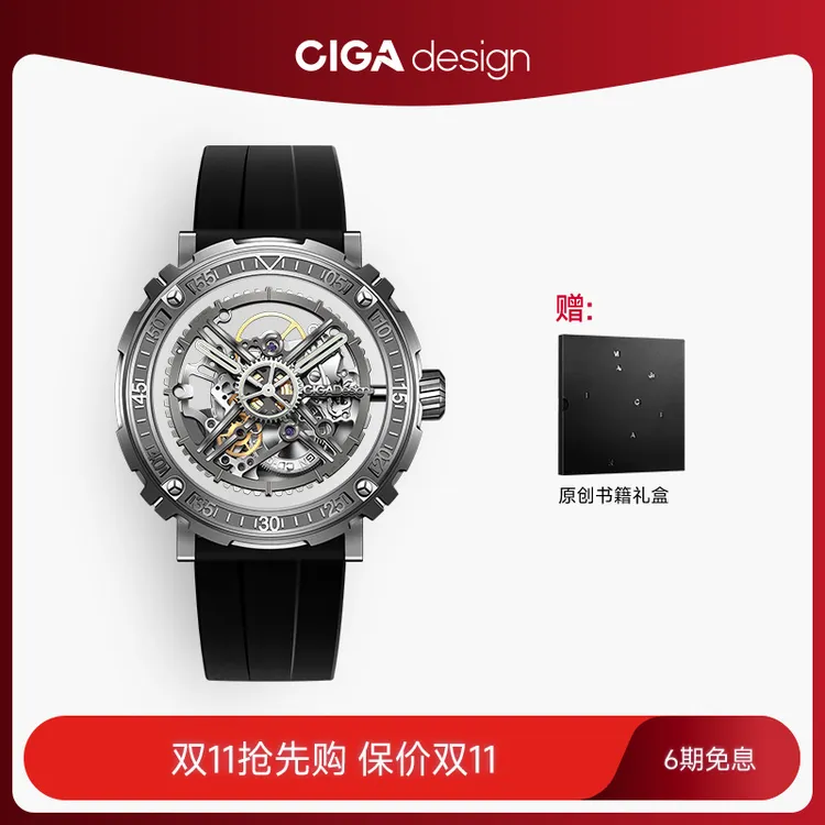 CIGA design/玺佳M系列魔术师双面镂空自动男士机械腕表个性手表