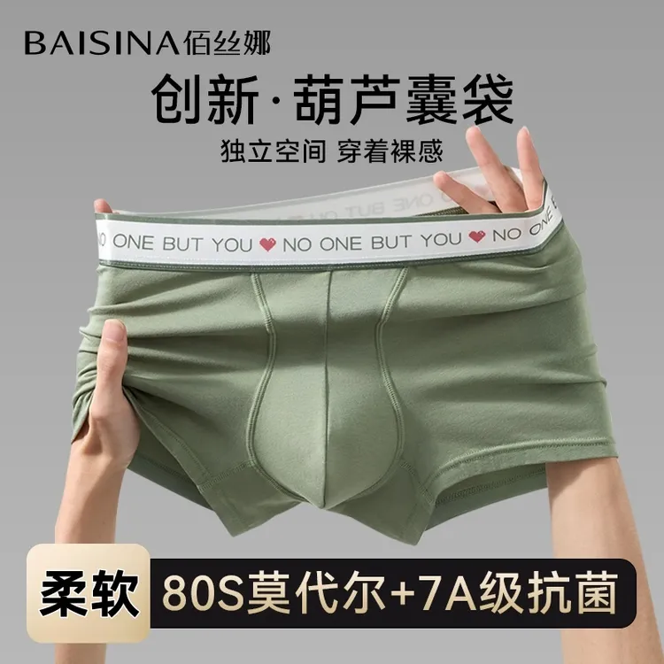 佰丝娜时尚男士内裤男生棉抗菌四角裤衩字母腰头青少年平角短裤头
