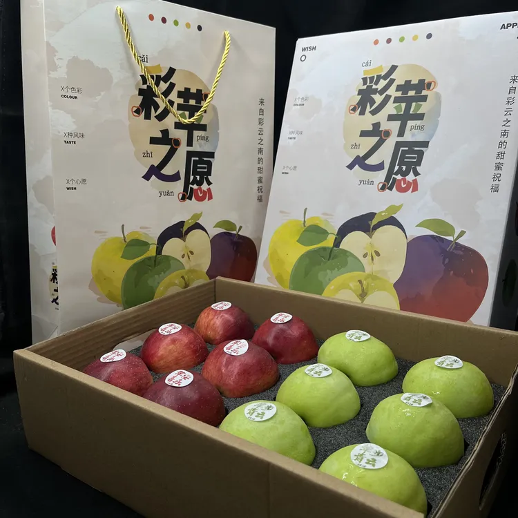 【顺丰发货】云南高原彩色苹果礼盒 红露金冠红富士黑卡送礼佳品