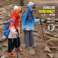 男童春秋外套冲锋衣儿童运动户外防风防水中大童连帽保暖/WT1001
