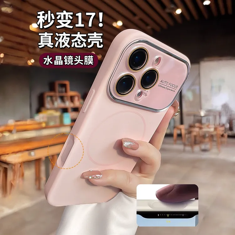 秒变苹果17液态硅胶磁吸大视窗全包款适用苹果16/17promax手机壳