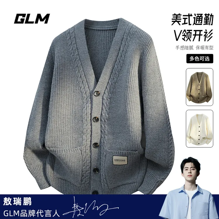 送运费险|GLM秋冬季新款V领纽扣定织休闲开衫毛衣针织衫 外套潮
