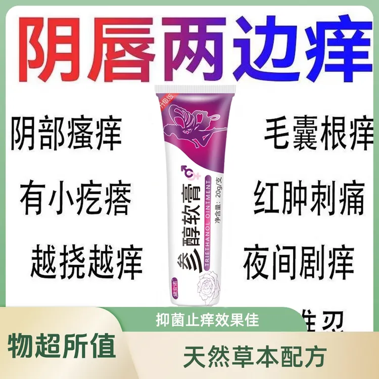 【买二送一】黛安诺参醇乳膏植物萃取草本配方花园祛味清洁温和吸收