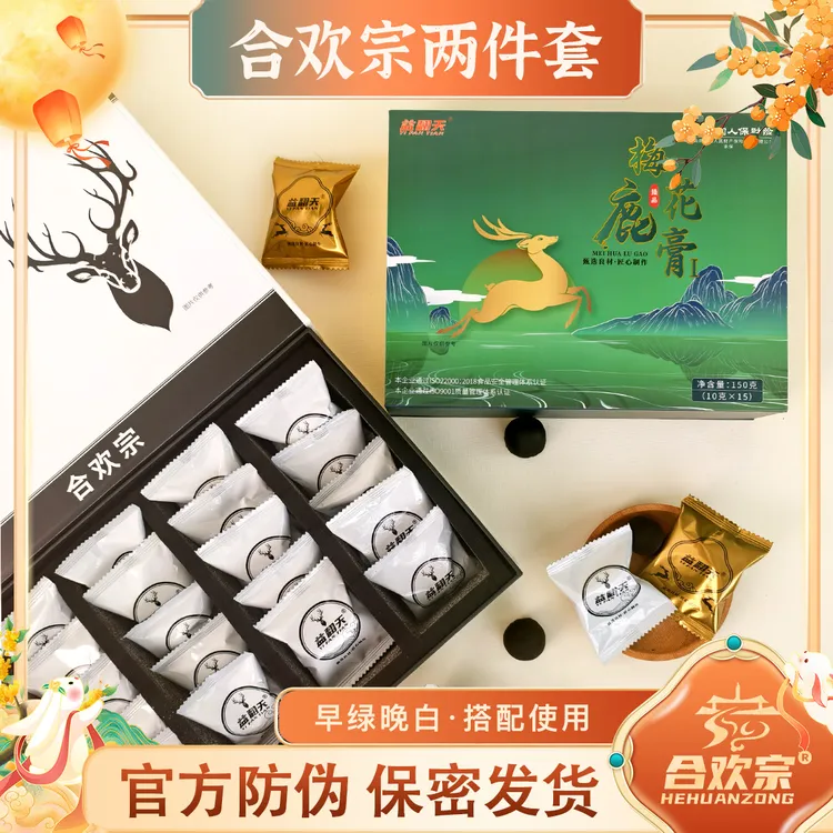 益翻天合欢宗梅花鹿鹿膏筑基丹两件套宗主自营宗门官方防伪新款