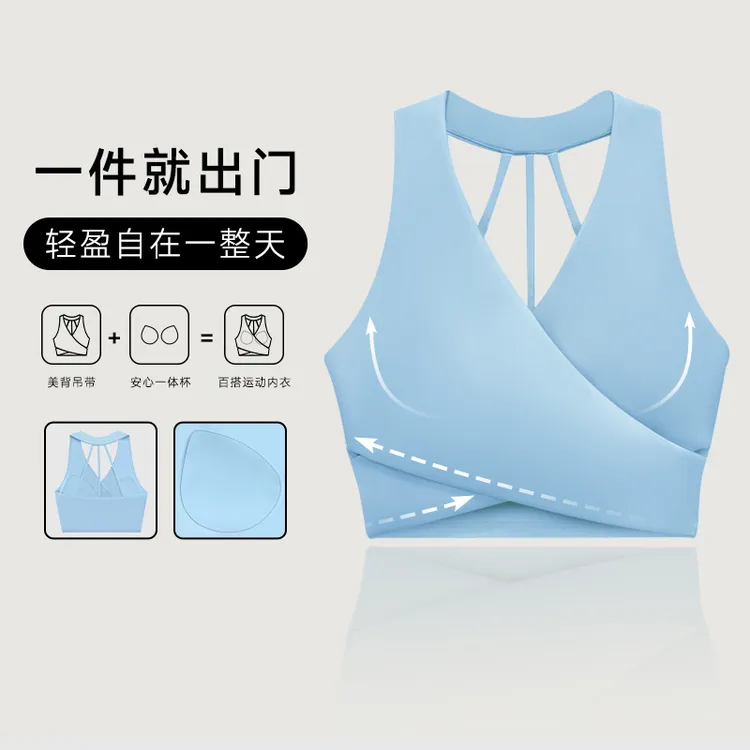 【抹小茶专属】百搭仙气瑜伽背心带胸垫水滴杯运动背心V领交叉性感美背健身文胸