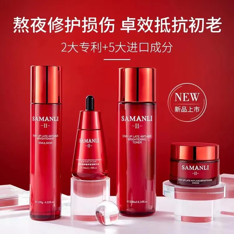 【双11活动】莎蔓莉红色水乳四件套