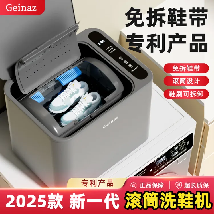 洗鞋机全自动刷鞋机滚筒式家用洗鞋神器小型洗袜机宿舍洗衣机
