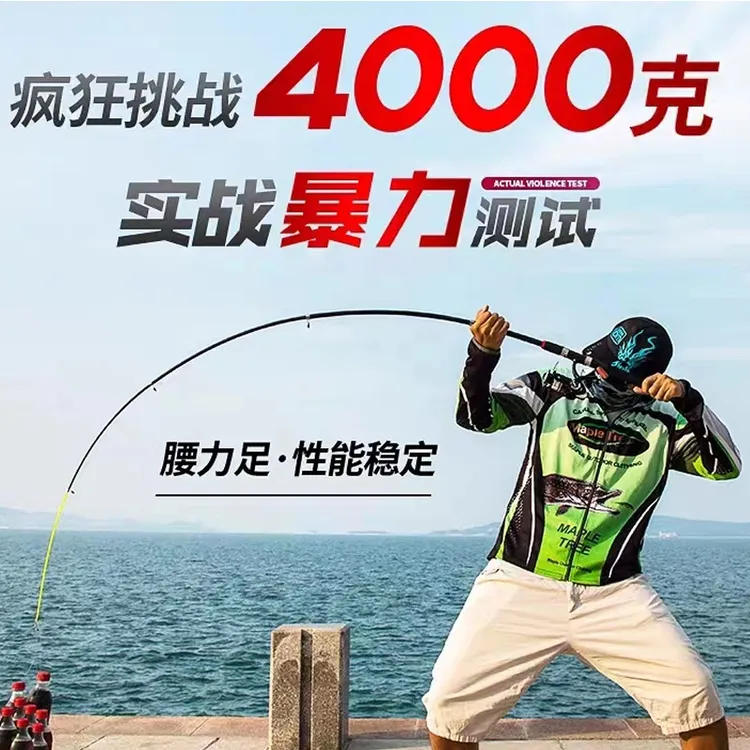 远投大物鲢鳙海杆鱼杆抛竿甩竿全套价钓鱼竿套装组合渔具用品