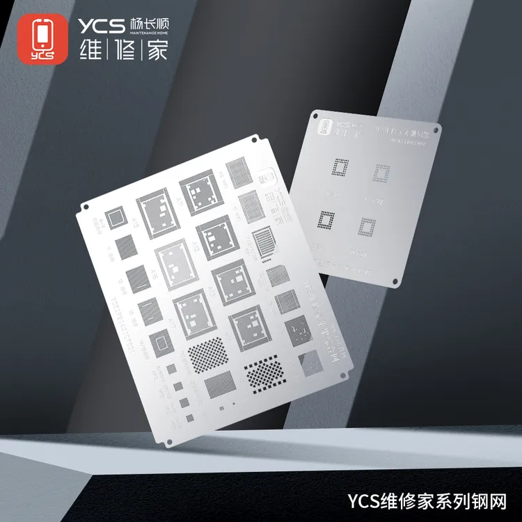 YCS杨长顺维修家芯片植锡网（共48张）维修工具手机维修芯片工具