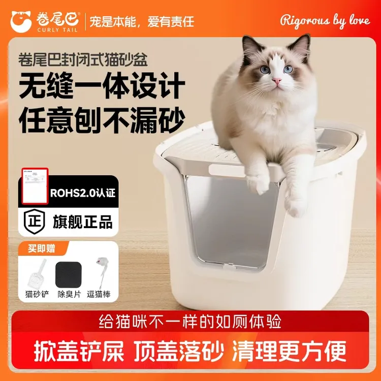 猫砂盆全封闭除臭超大顶入式防臭封闭式猫咪厕所猫砂盆推荐