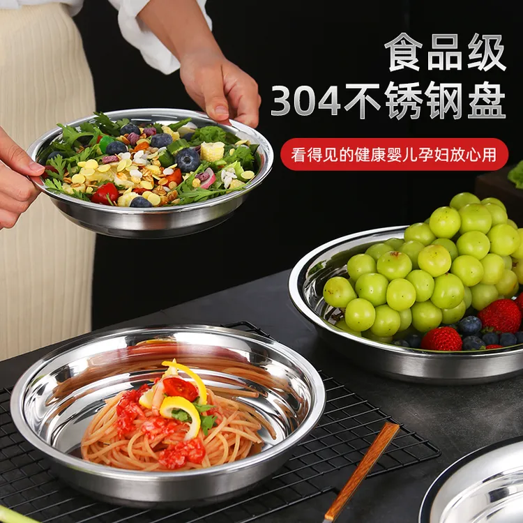 304不锈钢菜盘子特厚超大号烤鱼盘圆盘深盘厨房用品水果盘家用